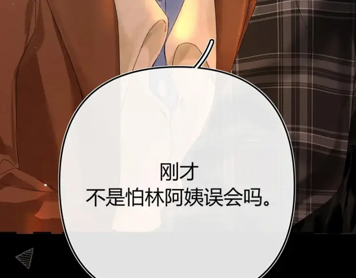 漫画《请多关照》041 等一个答案第53张图