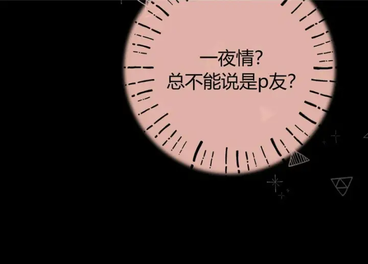 漫画《请多关照》041 等一个答案第58张图