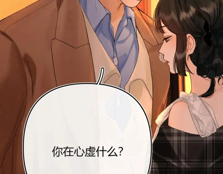 漫画《请多关照》041 等一个答案第62张图