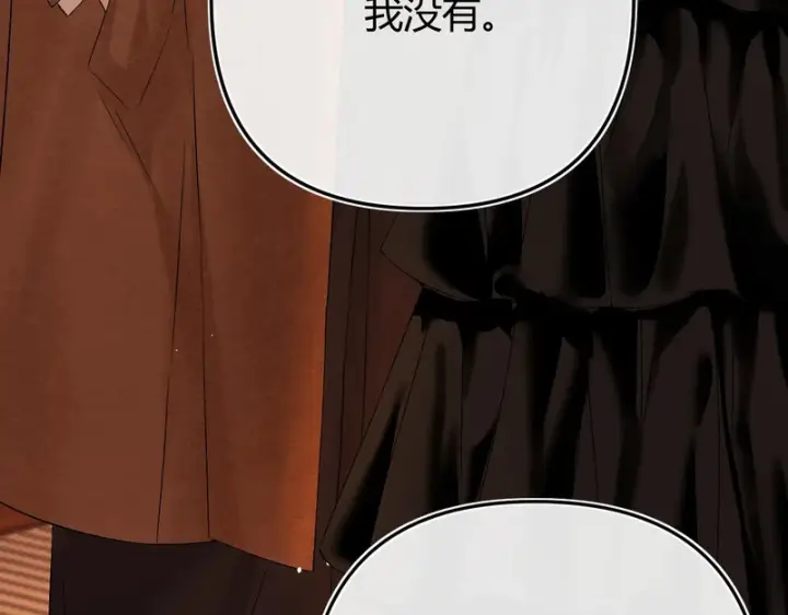 漫画《请多关照》041 等一个答案第64张图