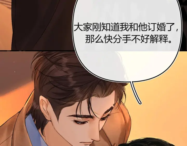 漫画《请多关照》041 等一个答案第65张图