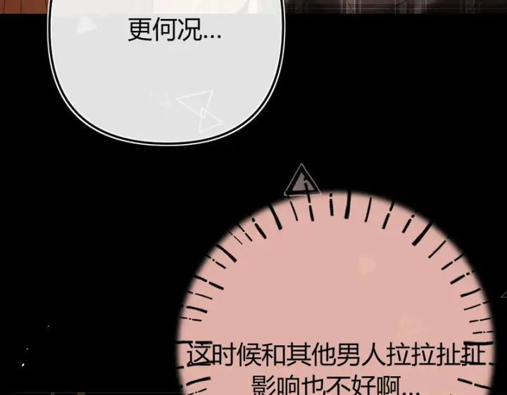 漫画《请多关照》041 等一个答案第67张图