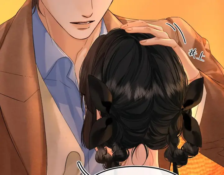 漫画《请多关照》041 等一个答案第71张图