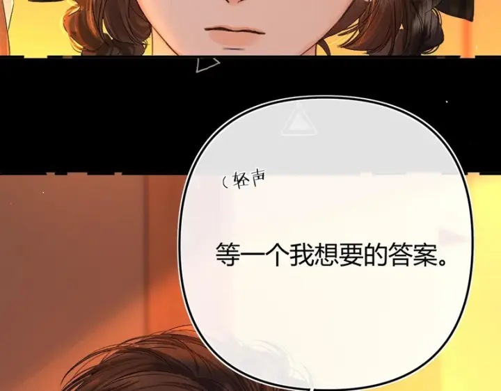 漫画《请多关照》041 等一个答案第75张图