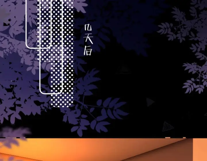 漫画《请多关照》041 等一个答案第81张图