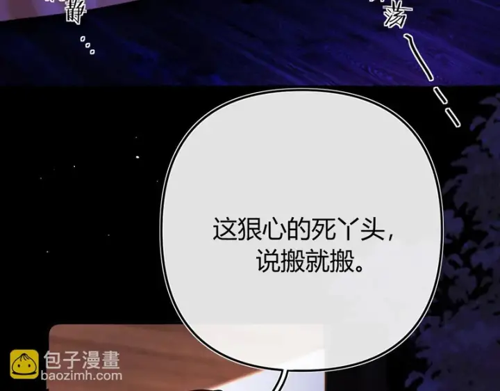 漫画《请多关照》041 等一个答案第92张图