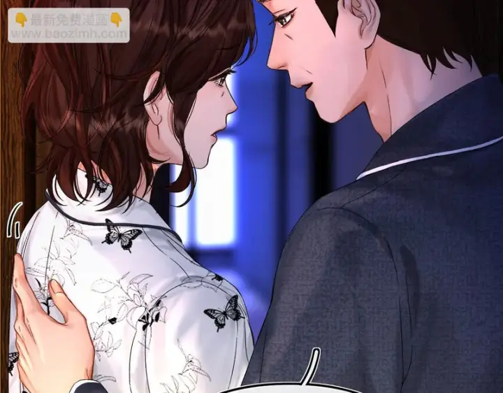 漫画《请多关照》041 等一个答案第96张图
