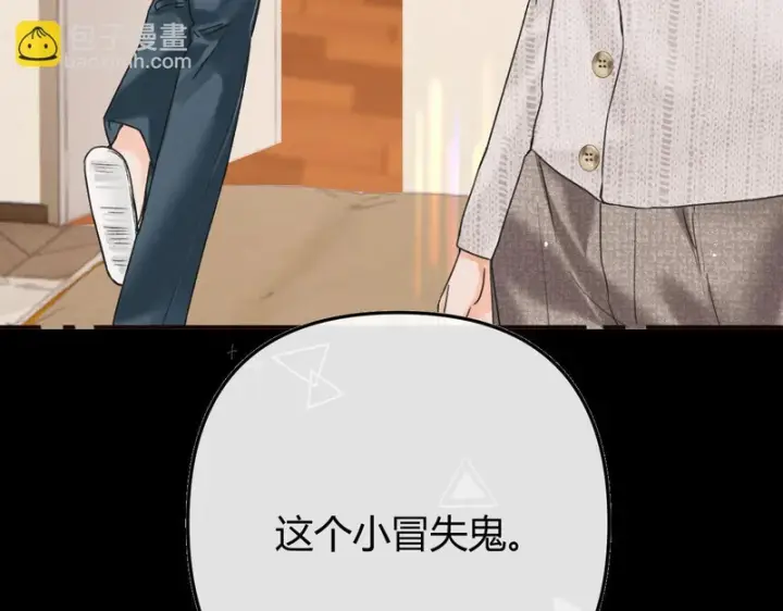 漫画《请多关照》042 这里还没擦第101张图