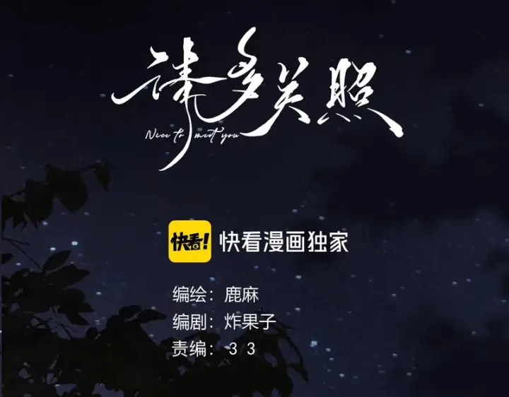 漫画《请多关照》042 这里还没擦第11张图