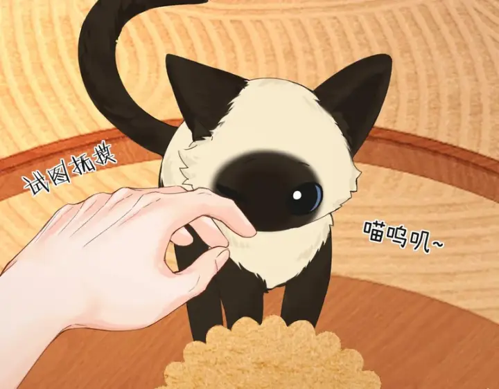 漫画《请多关照》042 这里还没擦第112张图