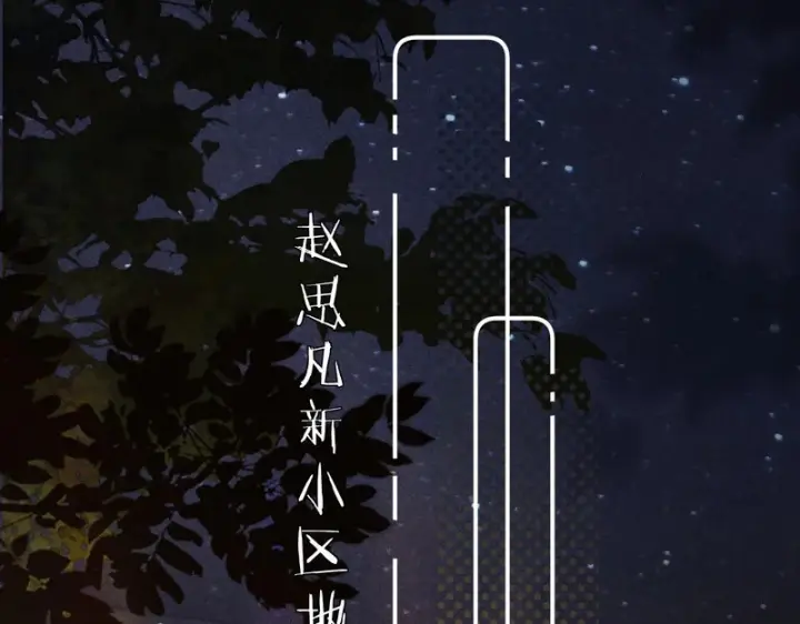 漫画《请多关照》042 这里还没擦第12张图