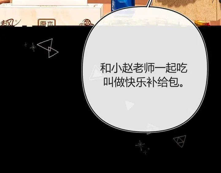 漫画《请多关照》042 这里还没擦第121张图