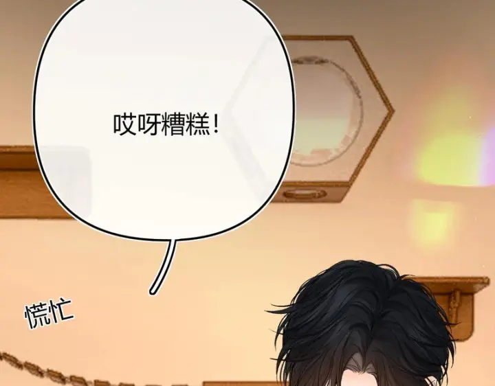 漫画《请多关照》042 这里还没擦第125张图