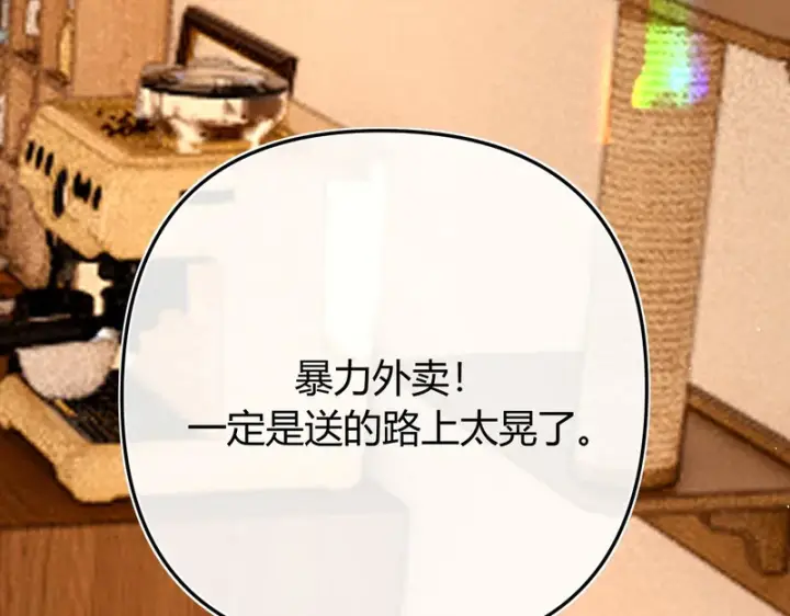 漫画《请多关照》042 这里还没擦第128张图
