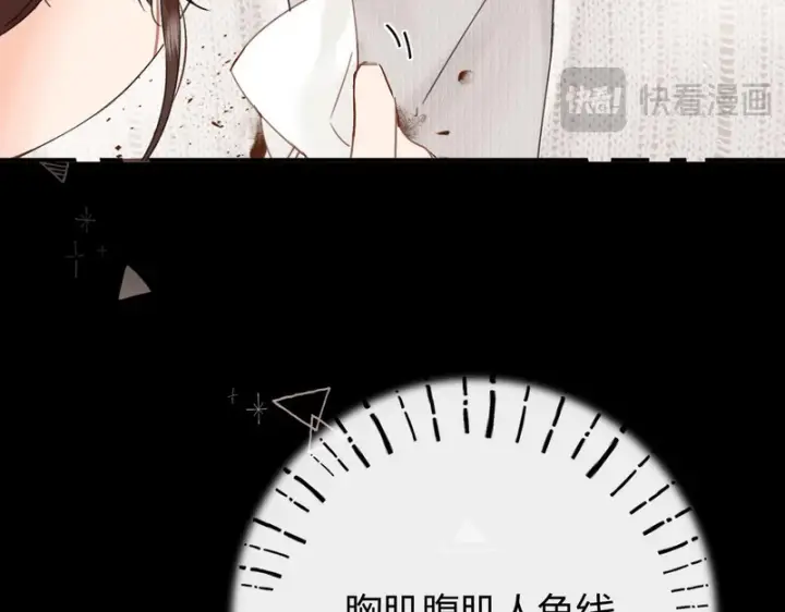 漫画《请多关照》042 这里还没擦第136张图