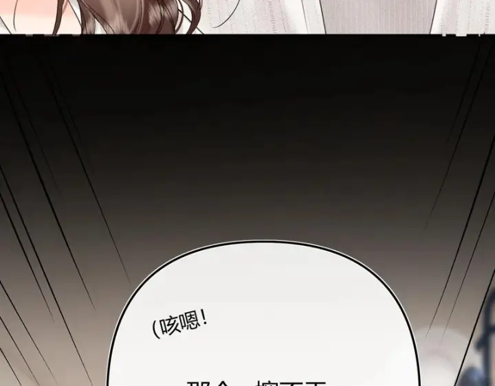 漫画《请多关照》042 这里还没擦第143张图