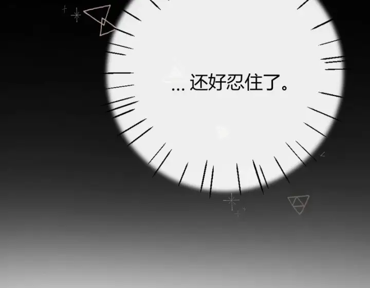漫画《请多关照》042 这里还没擦第149张图