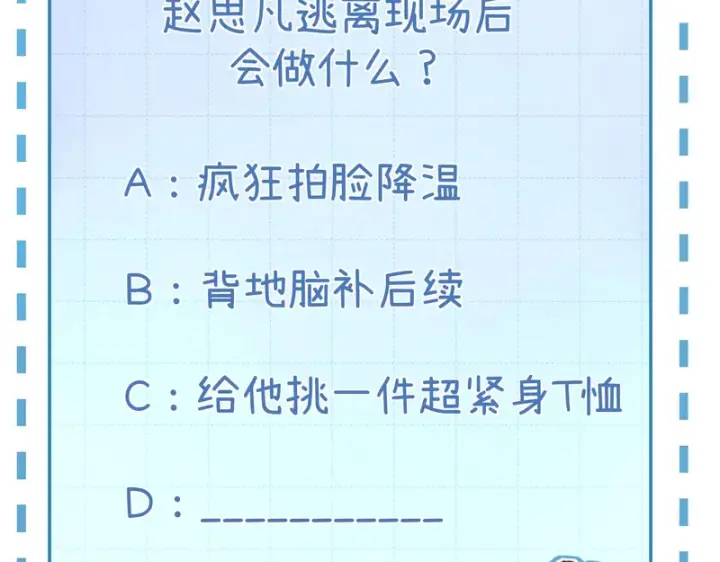 漫画《请多关照》042 这里还没擦第152张图