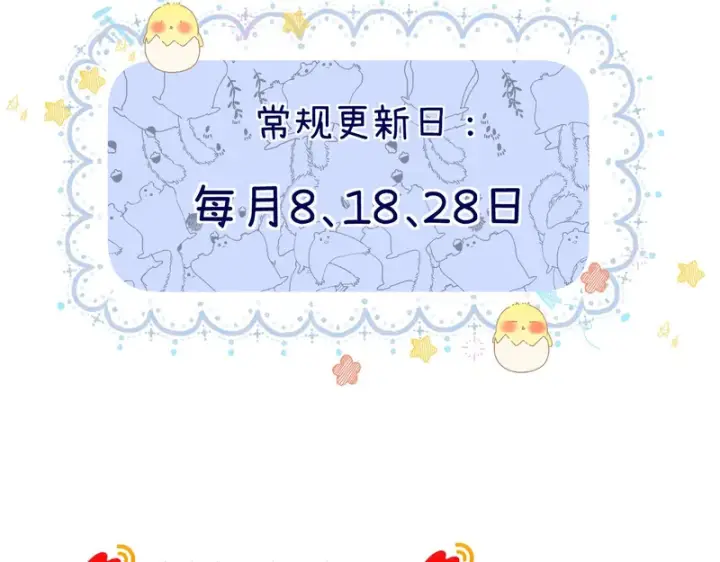 漫画《请多关照》042 这里还没擦第154张图