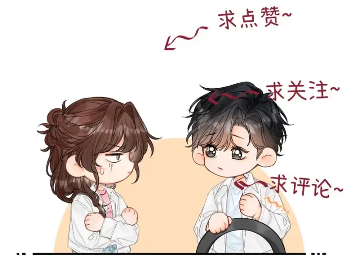 漫画《请多关照》042 这里还没擦第156张图