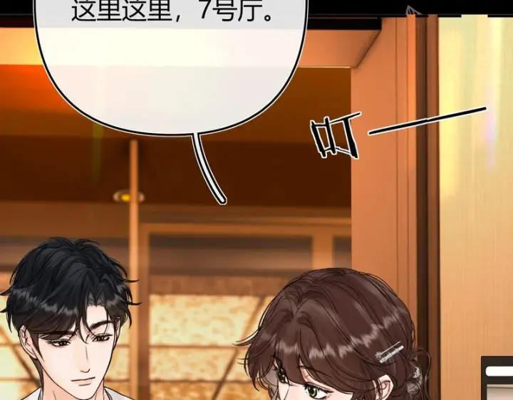 漫画《请多关照》042 这里还没擦第16张图
