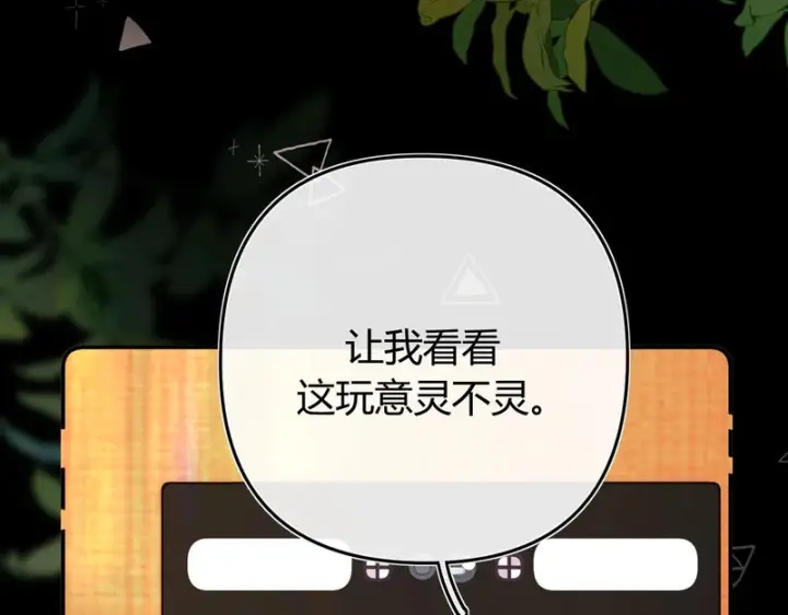 漫画《请多关照》042 这里还没擦第19张图