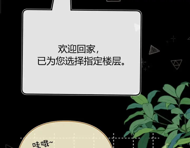 漫画《请多关照》042 这里还没擦第22张图