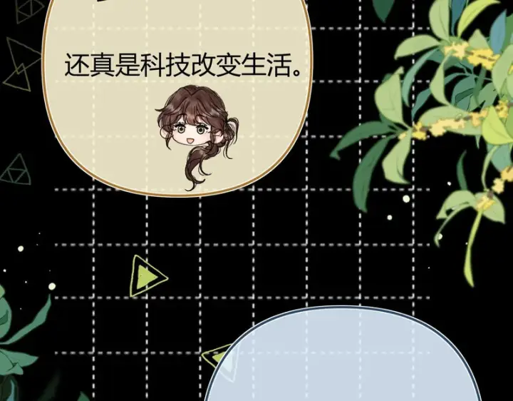 漫画《请多关照》042 这里还没擦第23张图
