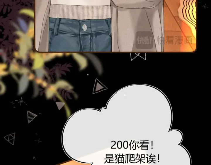 漫画《请多关照》042 这里还没擦第28张图