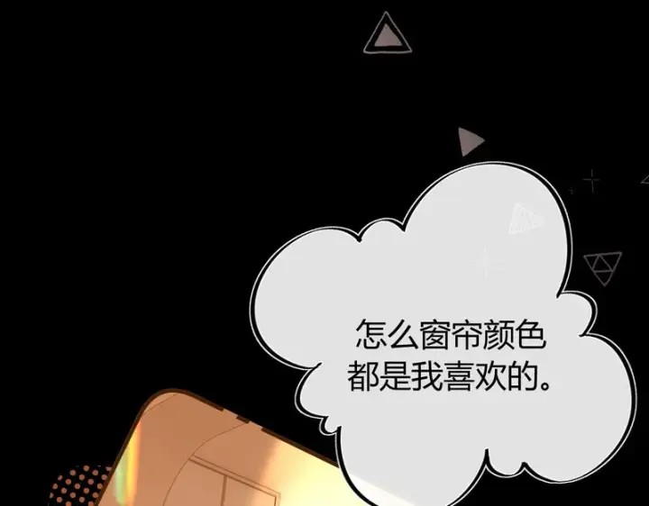漫画《请多关照》042 这里还没擦第31张图