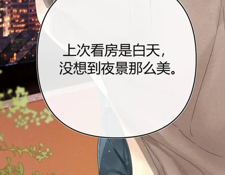 漫画《请多关照》042 这里还没擦第37张图
