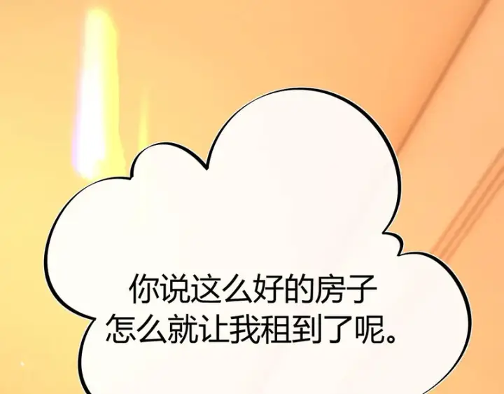 漫画《请多关照》042 这里还没擦第45张图