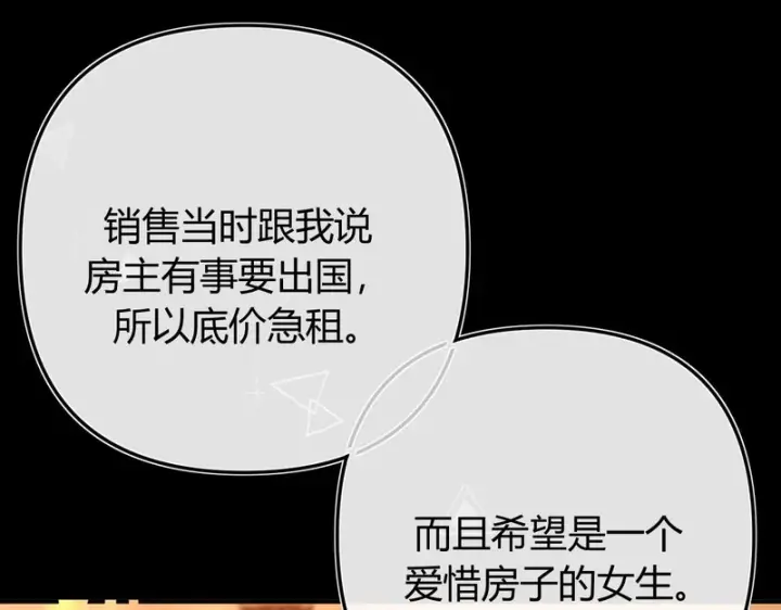 漫画《请多关照》042 这里还没擦第53张图