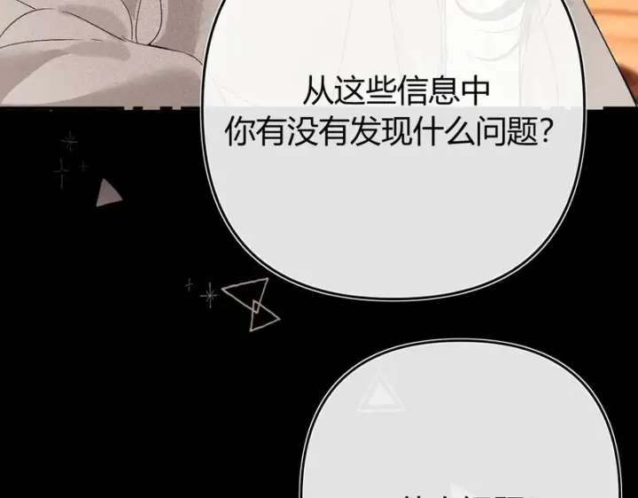 漫画《请多关照》042 这里还没擦第56张图