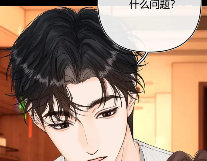 漫画《请多关照》042 这里还没擦第57张图