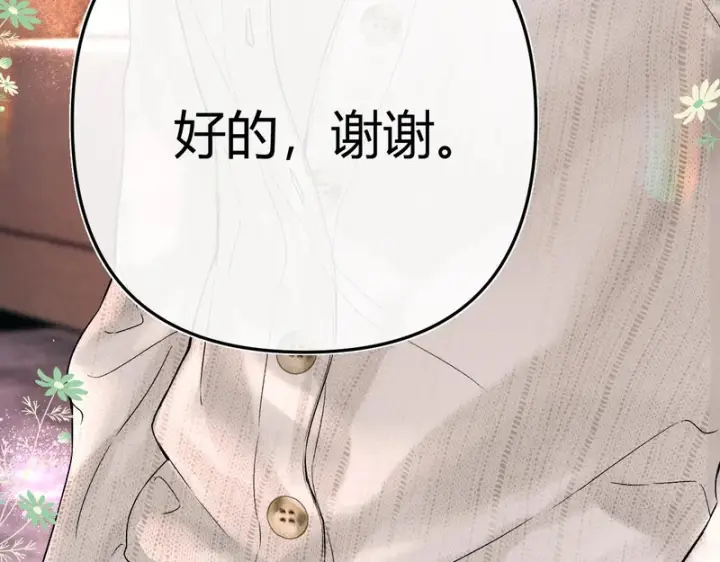 漫画《请多关照》042 这里还没擦第6张图
