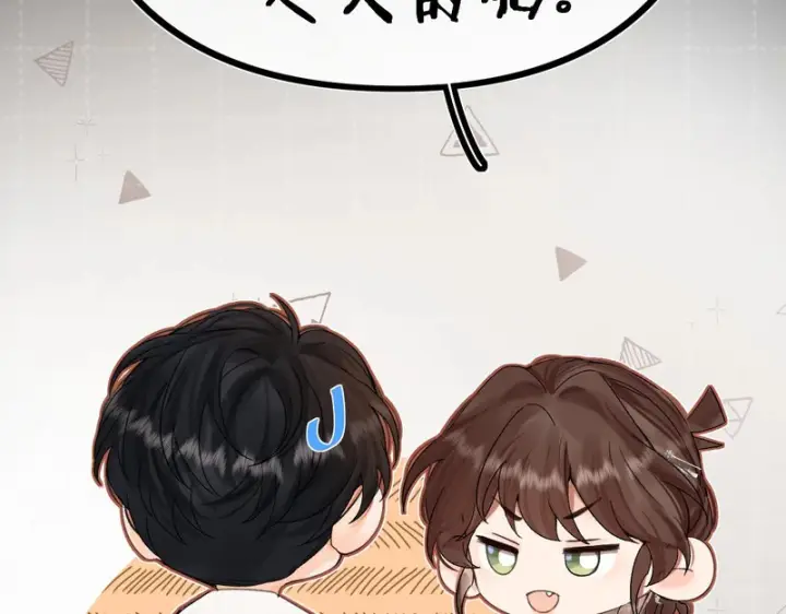 漫画《请多关照》042 这里还没擦第69张图