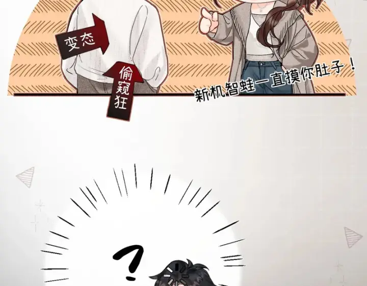 漫画《请多关照》042 这里还没擦第70张图
