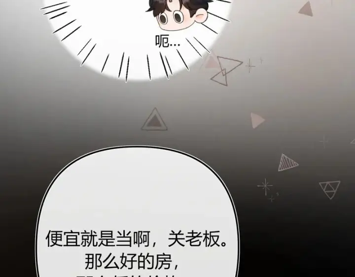 漫画《请多关照》042 这里还没擦第71张图