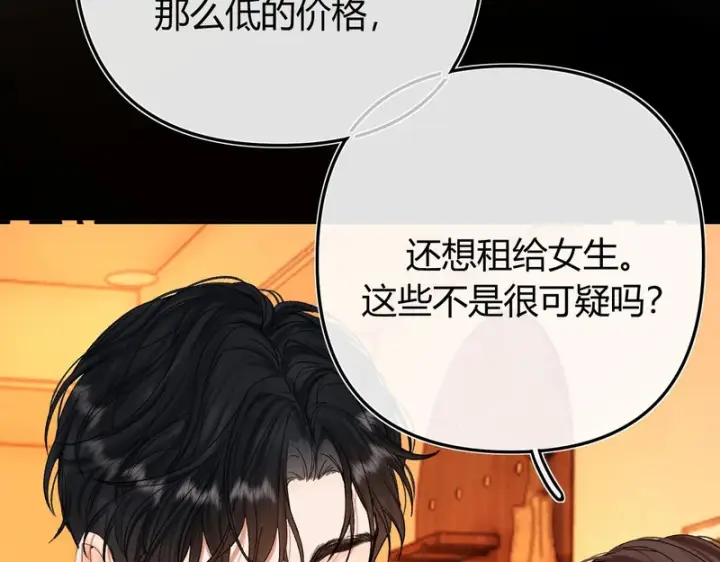 漫画《请多关照》042 这里还没擦第72张图