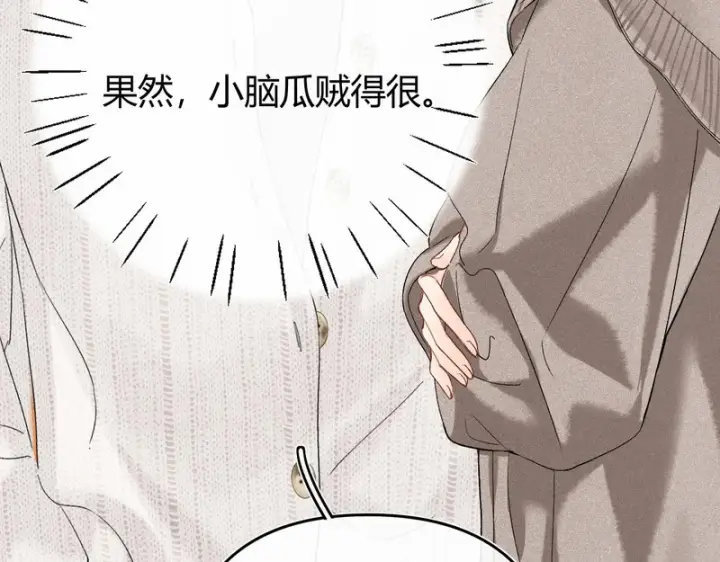 漫画《请多关照》042 这里还没擦第74张图
