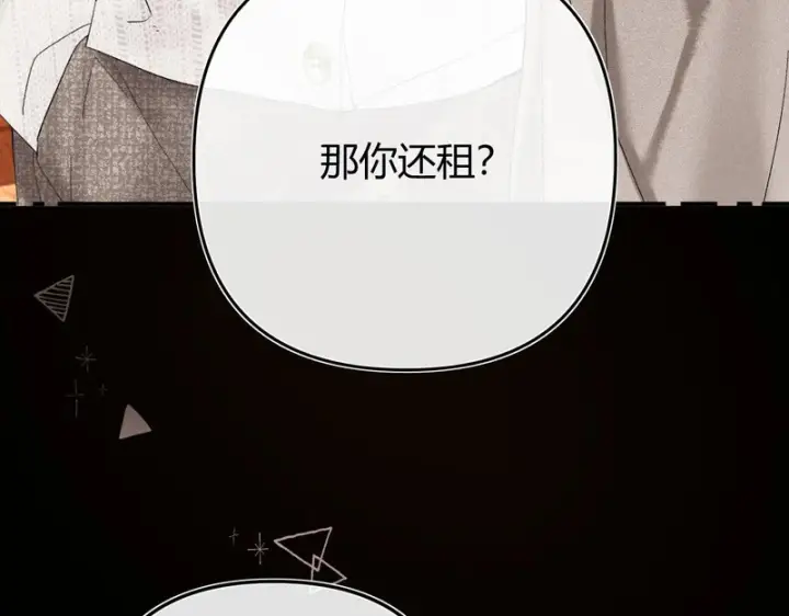 漫画《请多关照》042 这里还没擦第75张图