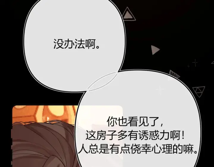 漫画《请多关照》042 这里还没擦第76张图