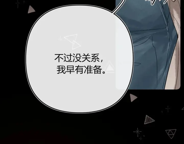 漫画《请多关照》042 这里还没擦第79张图