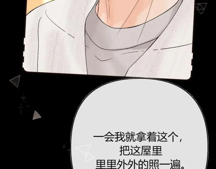 漫画《请多关照》042 这里还没擦第85张图