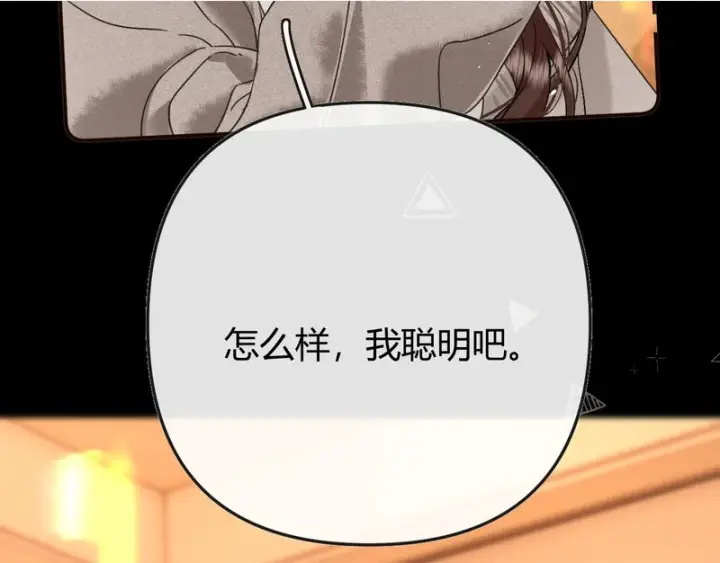 漫画《请多关照》042 这里还没擦第88张图