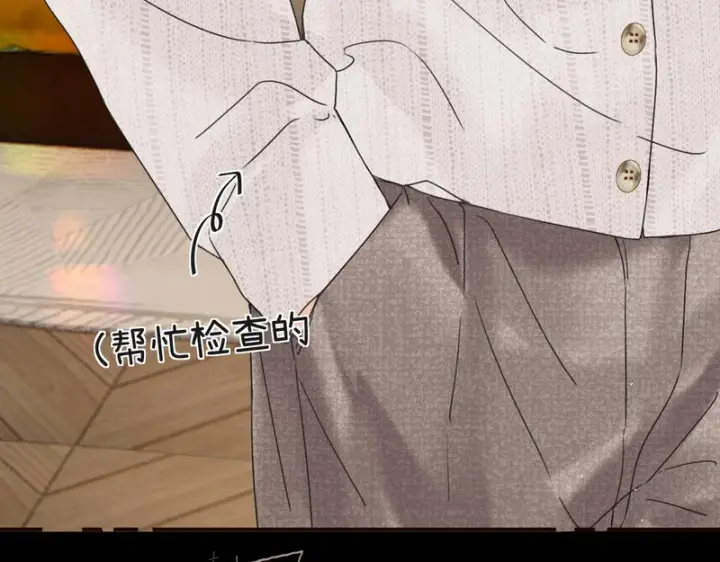 漫画《请多关照》042 这里还没擦第95张图