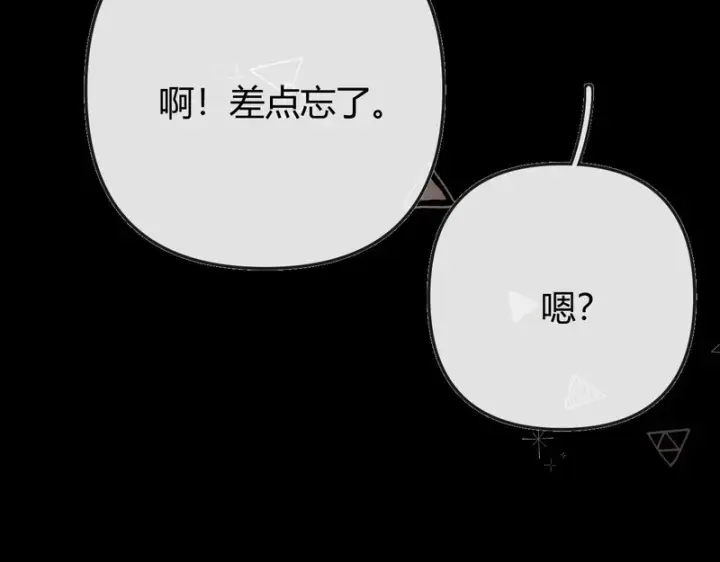 漫画《请多关照》042 这里还没擦第98张图