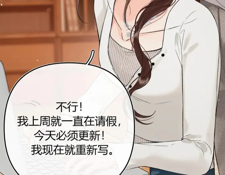 漫画《请多关照》043 投喂第100张图
