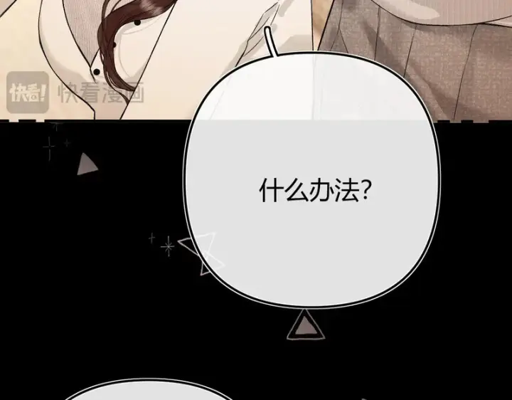 漫画《请多关照》043 投喂第106张图